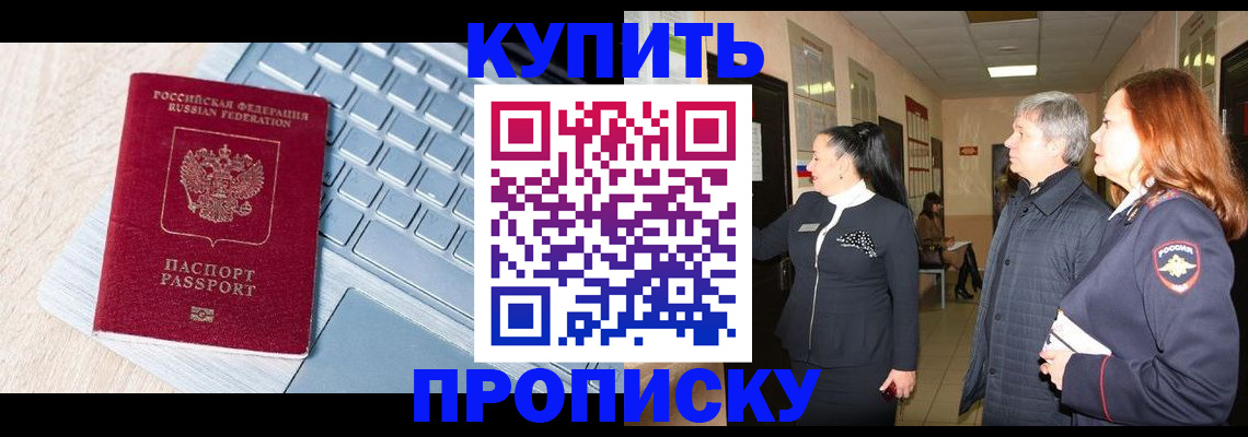 пропишу в квартире в Лысьве