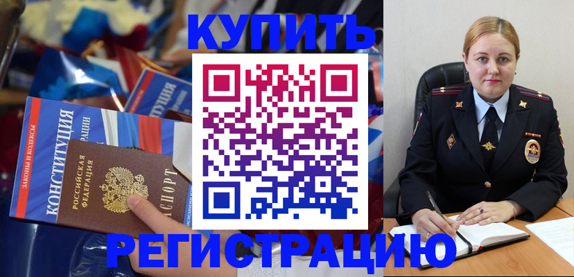 временная регистрация в Лысьве