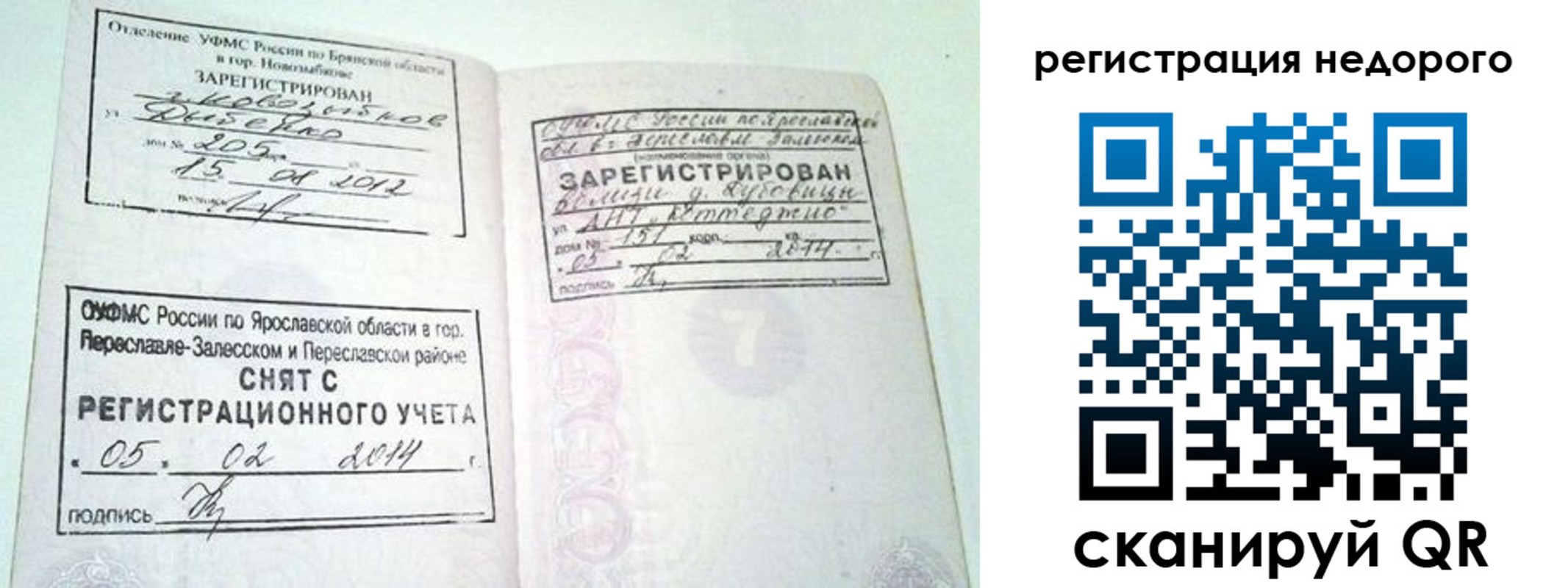 прописка поиск в Лысьве