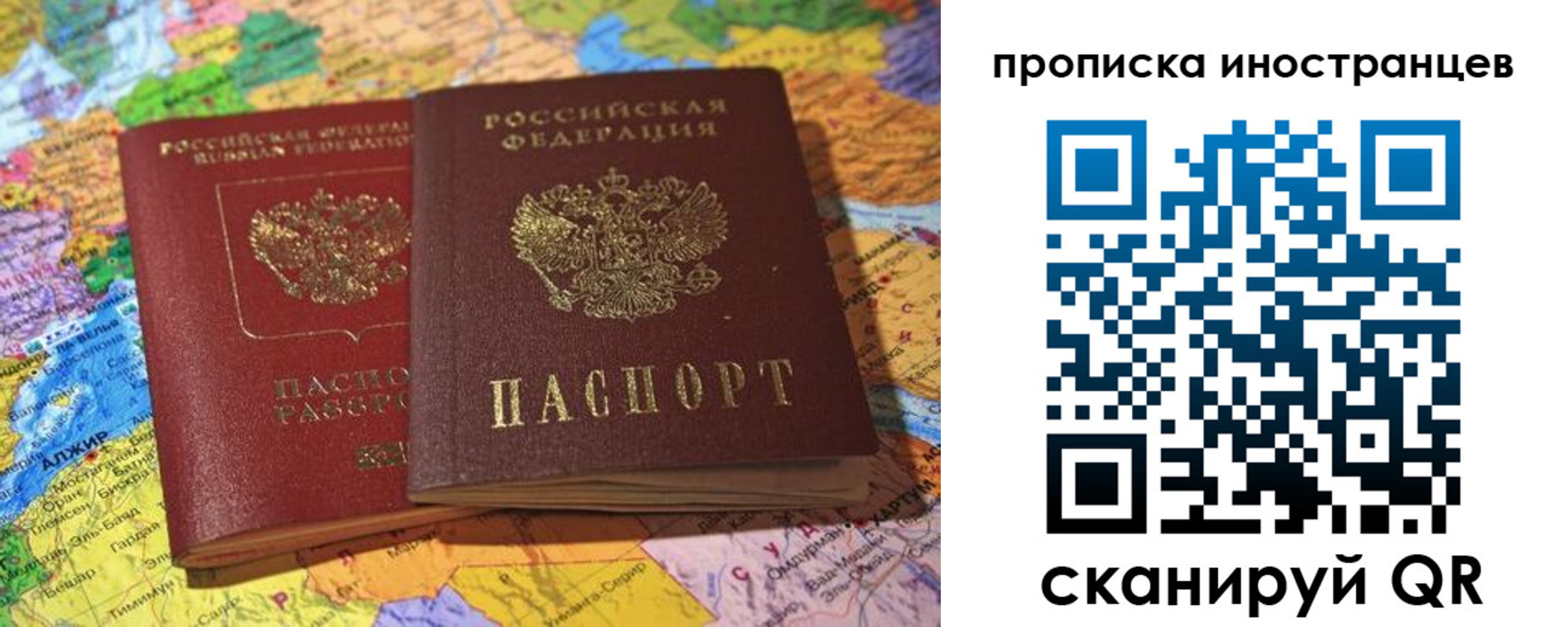 прописка от собственника в Лысьве