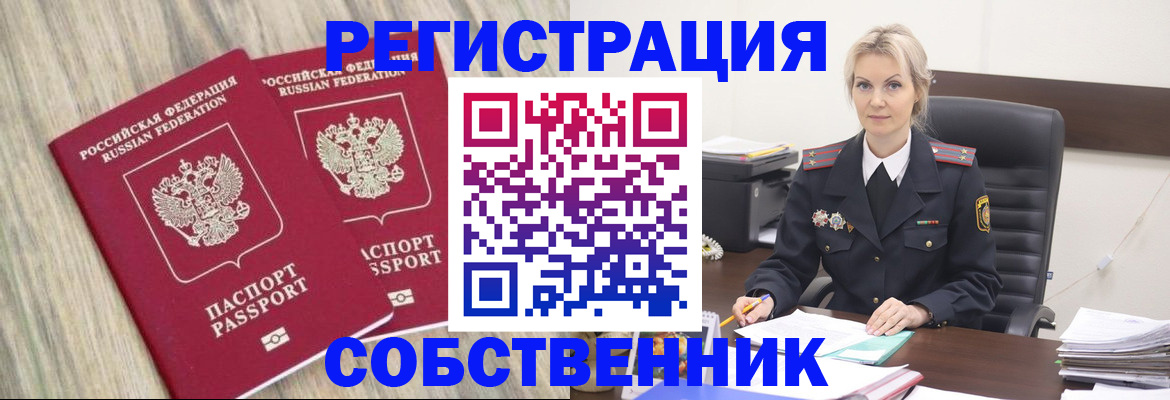 миграционный учет в Лысьве