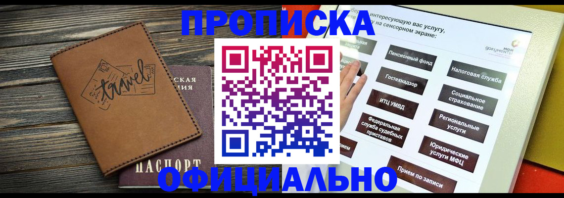 прописка паспорт в Лысьве