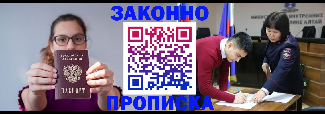прописка гарантия в Лысьве