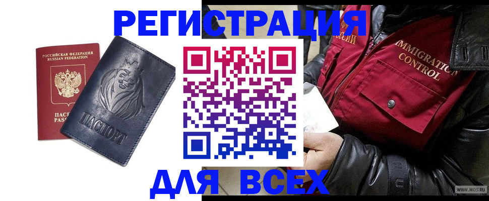 временная регистрация законно в Лысьве