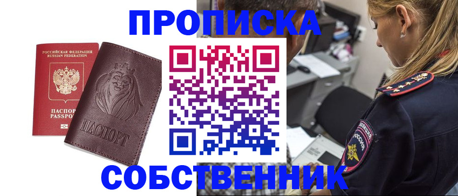 прописка для военкомата в Лысьве