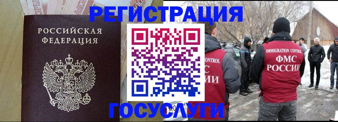 прописка ребенка в Лысьве