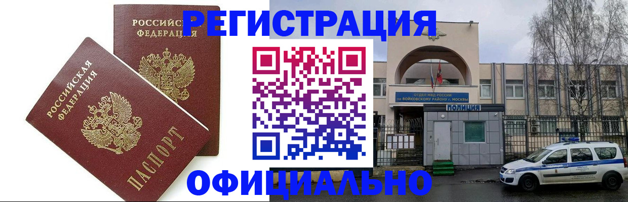 временная прописка в Лысьве