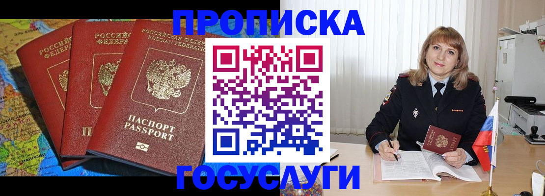 где прописаться в Лысьве