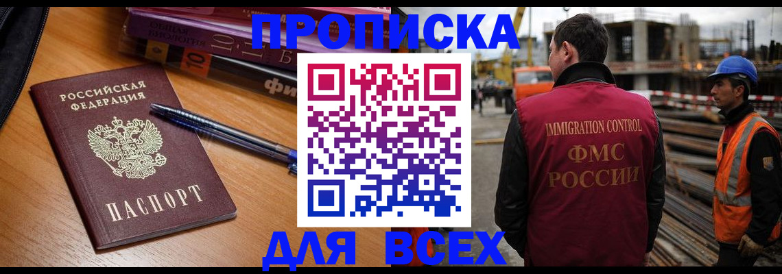 временная регистрация законно в Лысьве