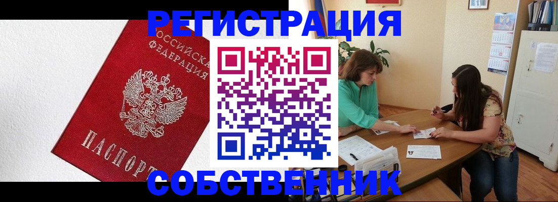временная регистрация в квартире в Лысьве
