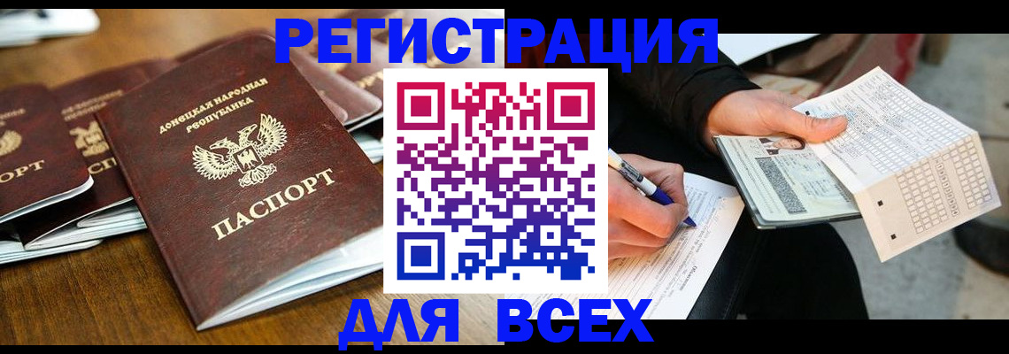 временная регистрация купить в Лысьве